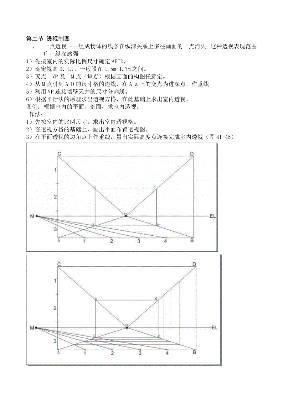 动画场景设计_第4页