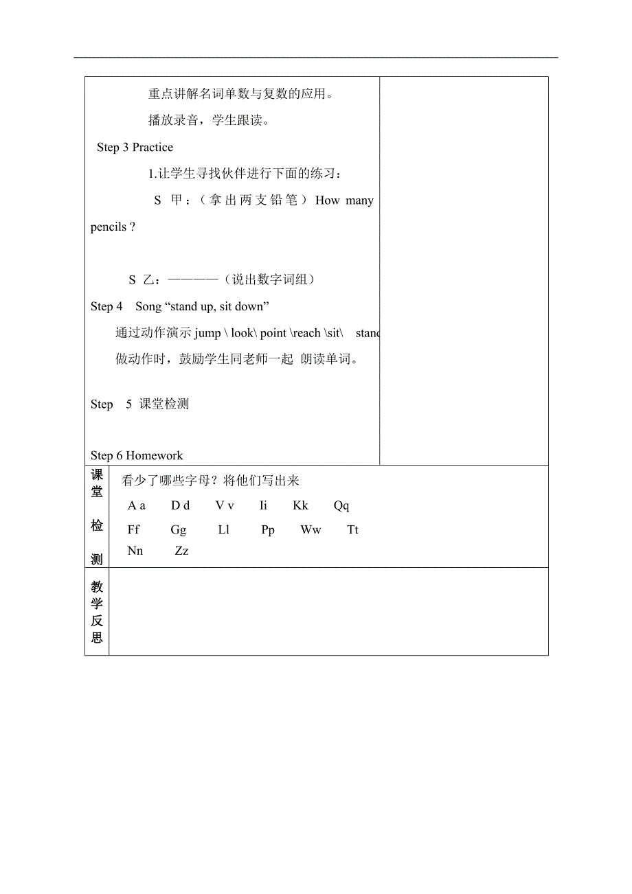 （冀教版）三年级英语上册教案 Unit2 Lesson14(2)_第3页