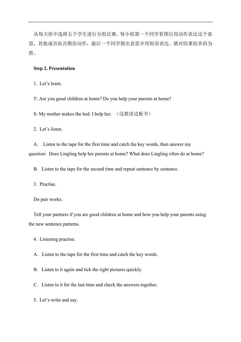 （湘少版）五年级英语上册教案 Unit 9(2)_第2页