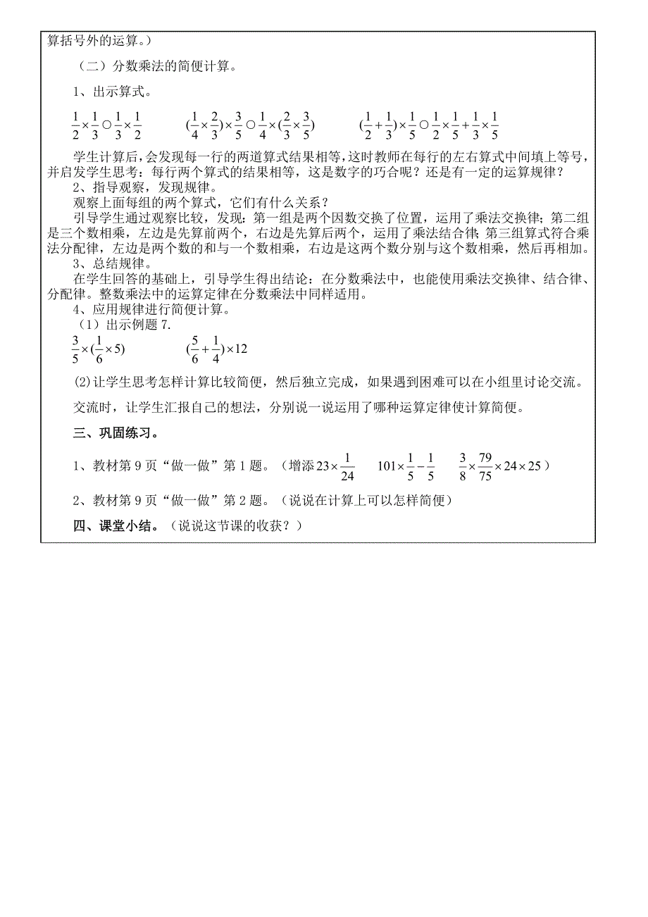 2014年下学期学校教学案_第2页