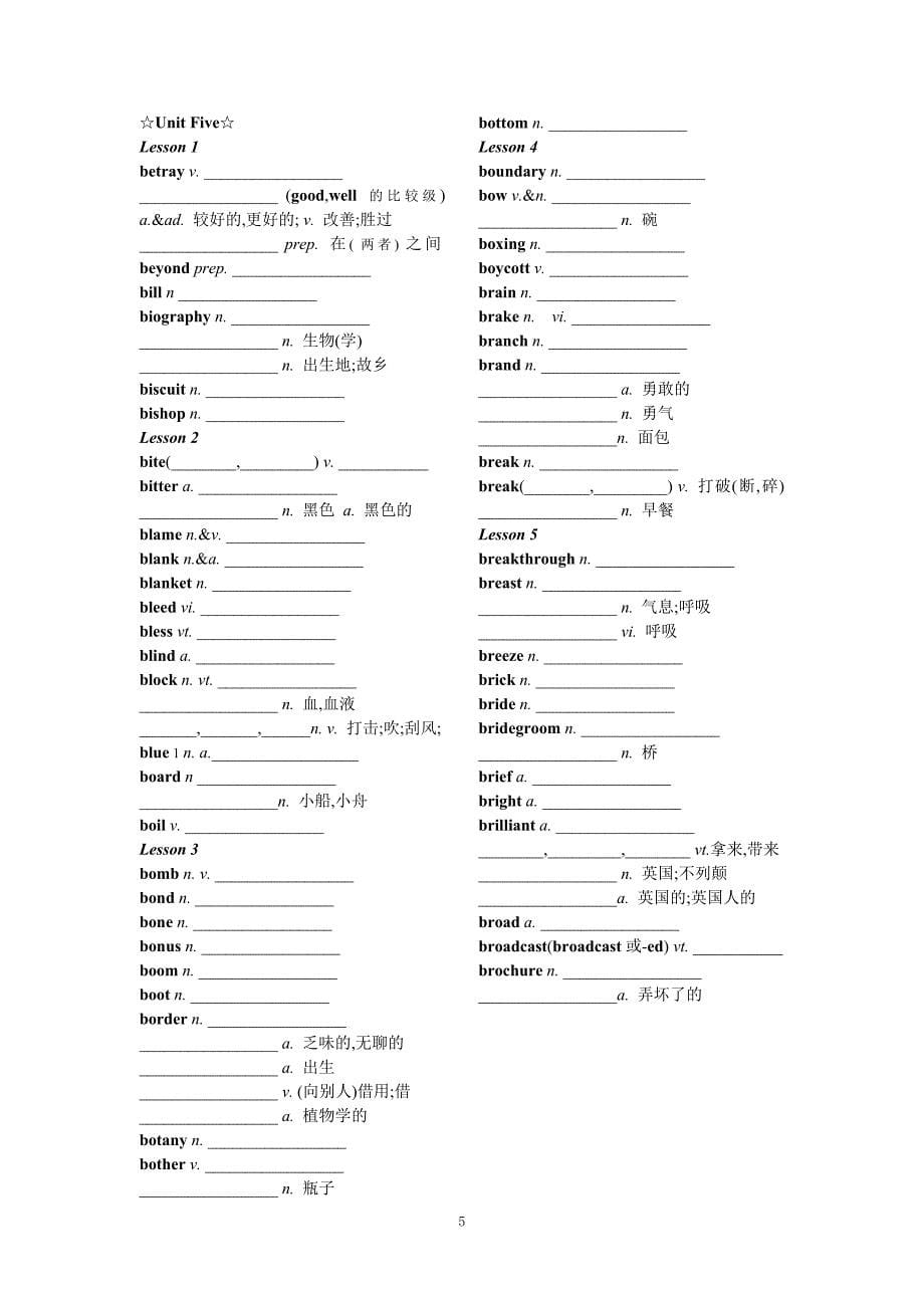 高考英语3500词检测版_第5页