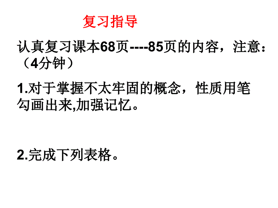 4.9研讨课-_实数复习_第3页