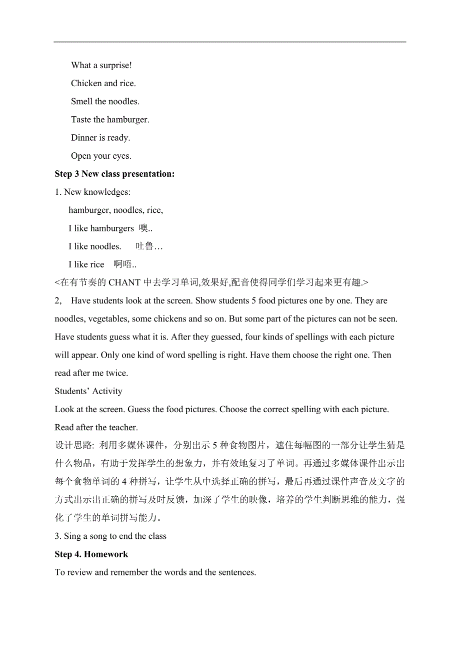 （新蕾）快乐英语一年级下册教案 Unit2 lesson1_第2页