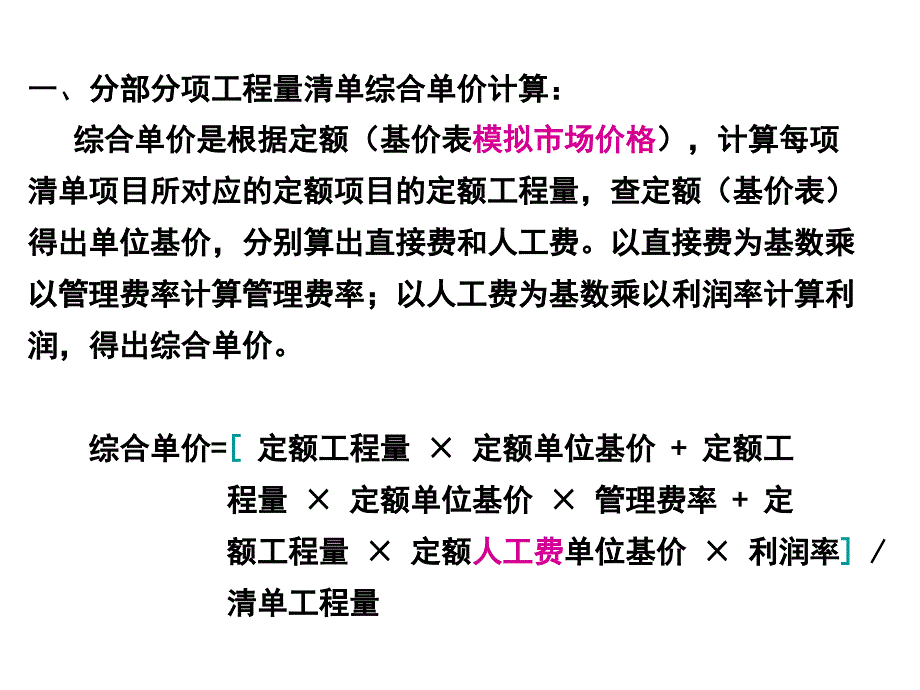 2013版一阶段毕业讲座第二讲_第4页