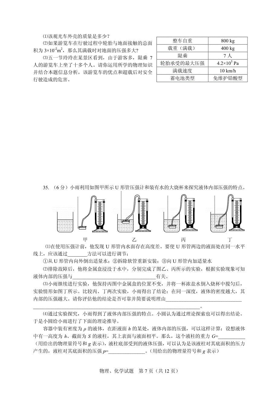 历下三模2014.6_第5页