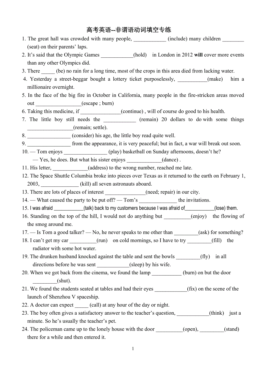 高考英语非谓语动词填空专练(50个填空题)_第1页