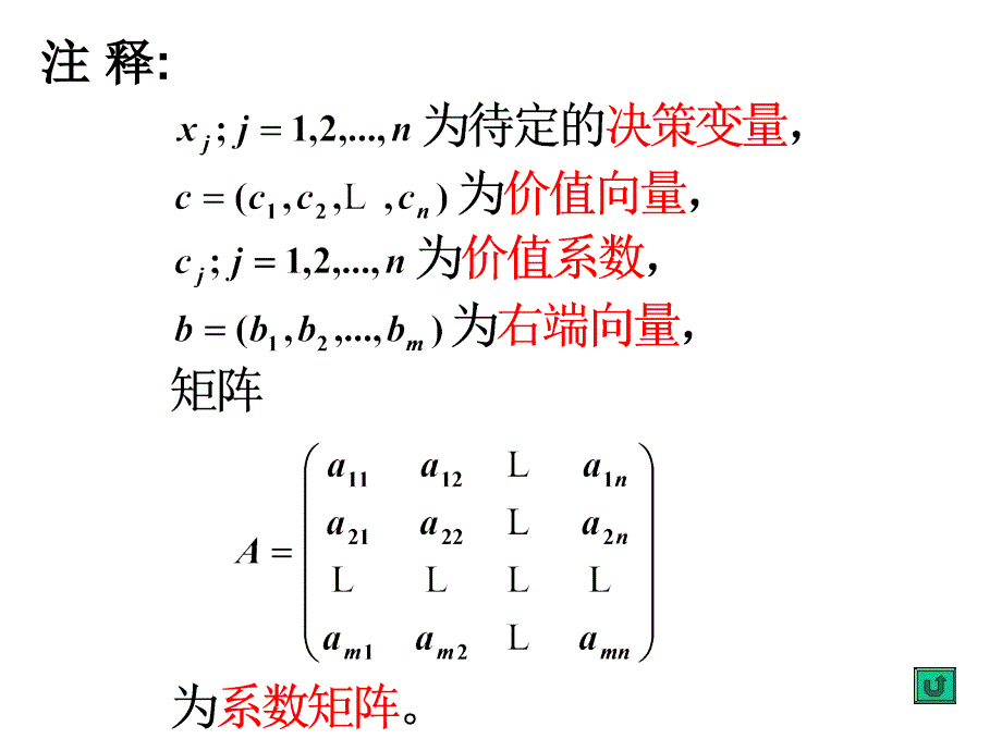 练习规划问题_第3页