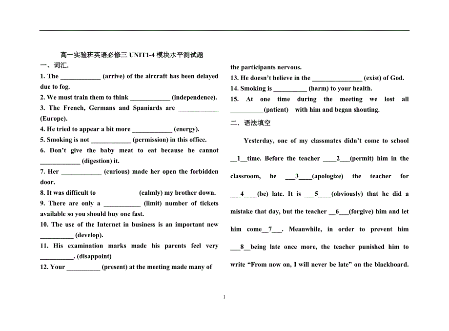 高一英语必修三UINT1_第1页