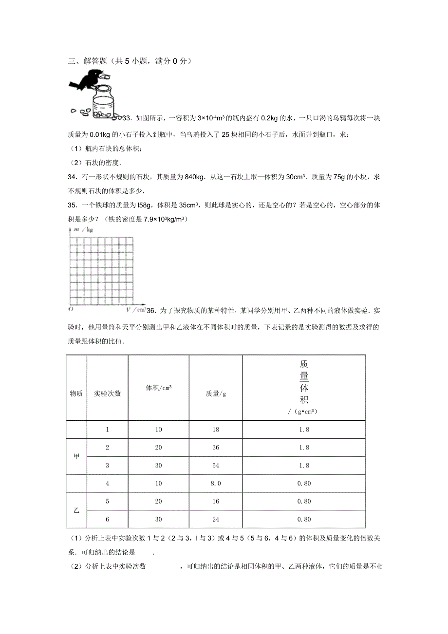 2013年同步练习卷c_第4页