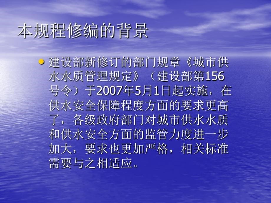 城镇供水厂运行、维护3_第5页