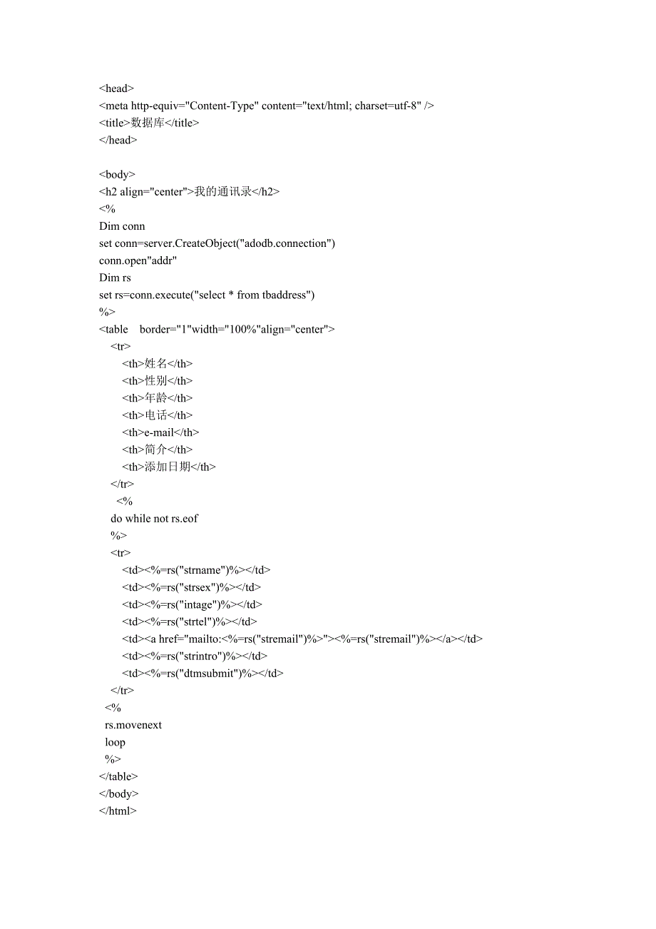 利用数据库存取组件存取数据库_第2页