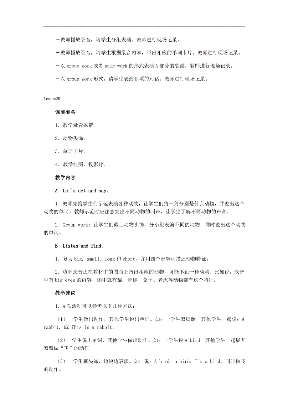 新起点小学一年级英语教案 Unit4 Revision_第3页