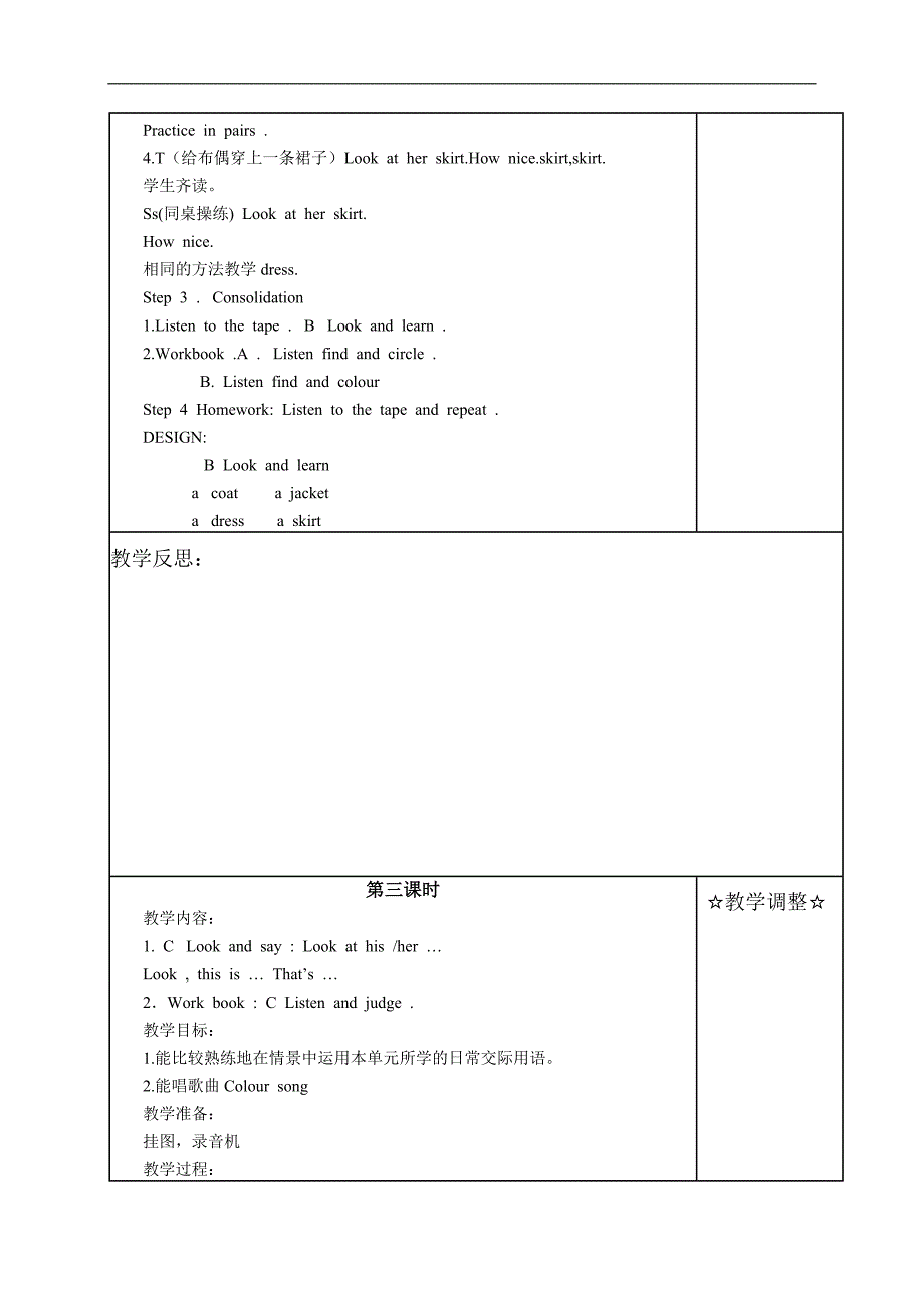 （牛津版）三年级英语教案 3A Unit7 It’s nice_第4页