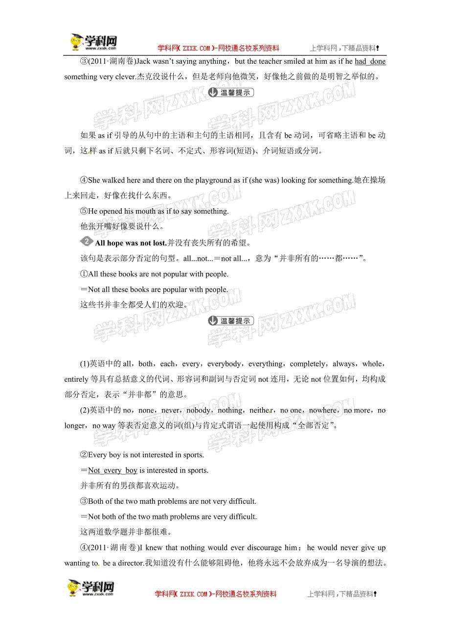 四川省2015高考英语人教版一轮讲义：必修1Unit4（2）_第2页