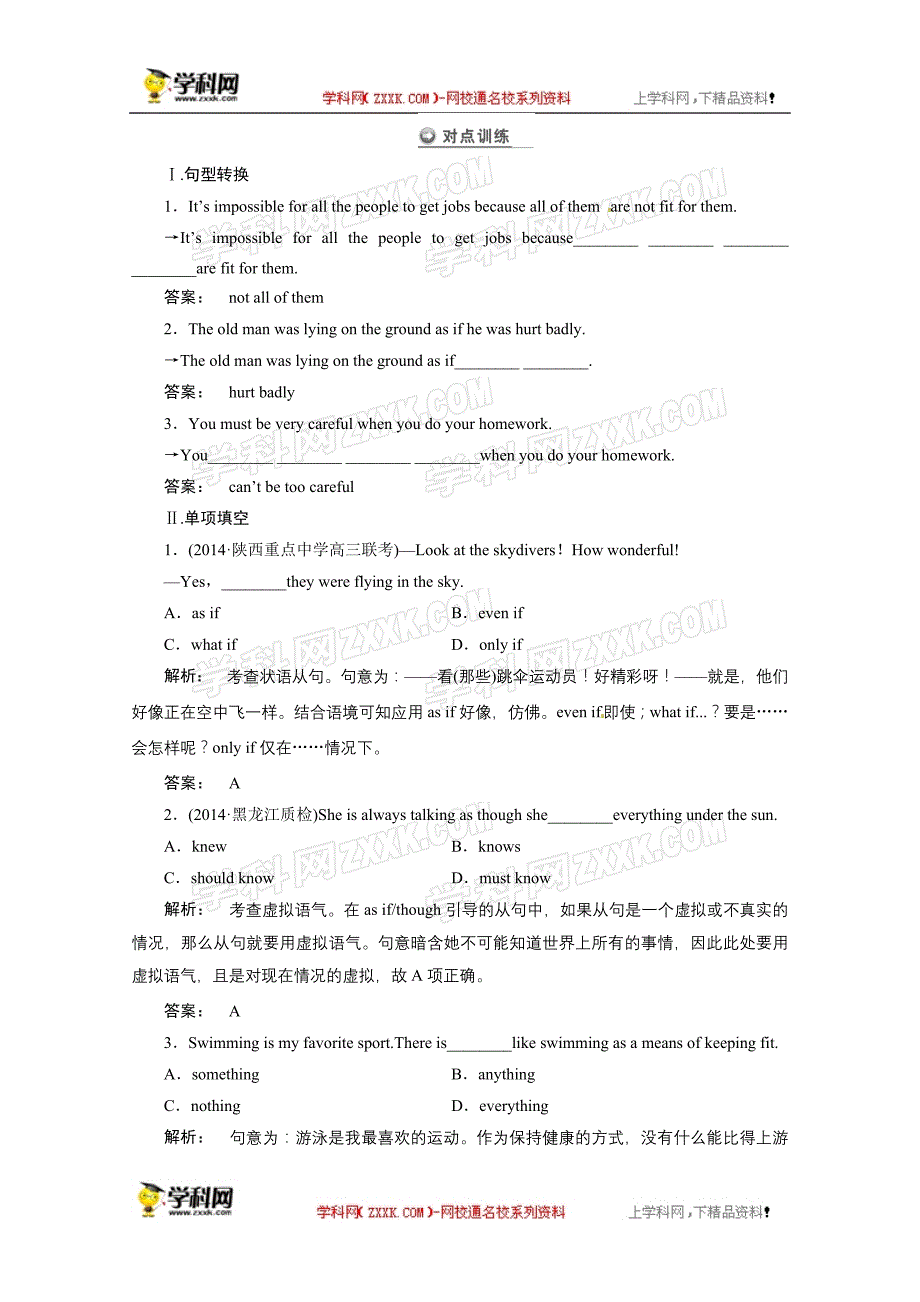 四川省2015高考英语人教版一轮讲义：必修1Unit4（2）_第3页