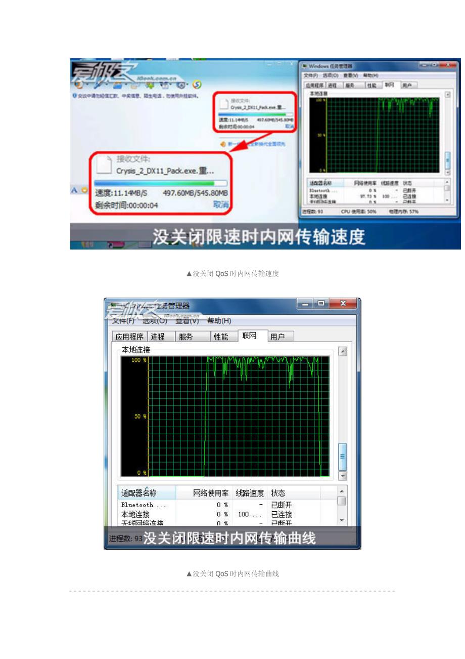 网速提升%是荒谬之说_第2页