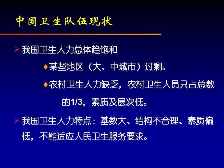 国内外医学教育的_第5页