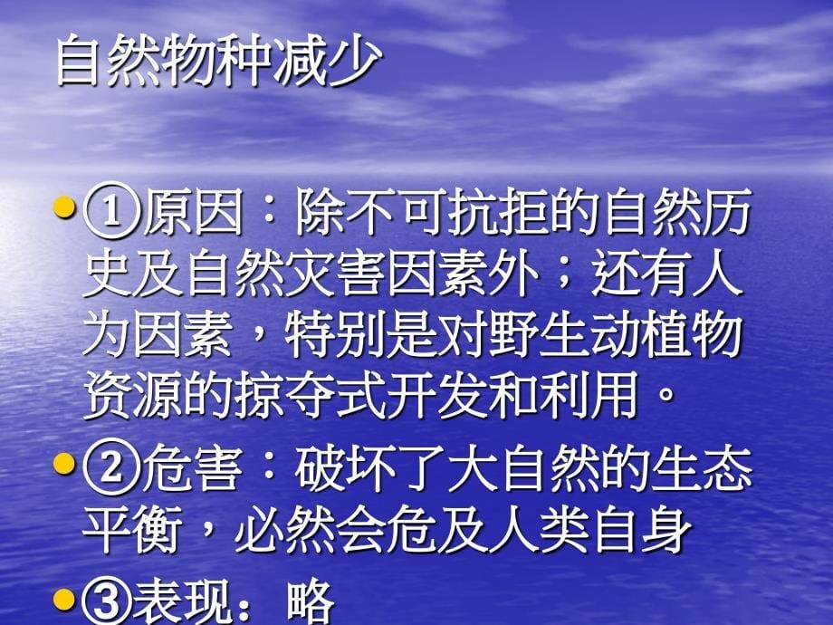 八年级思想品德系列复习第六单元_第5页