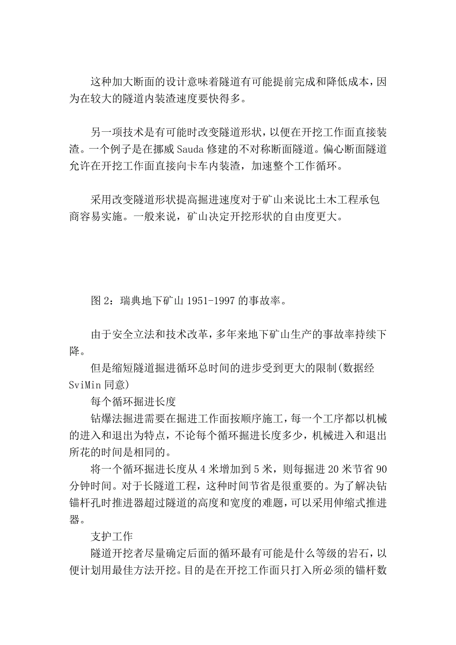 阿特拉斯·科普柯技巧论坛采矿业的长大_第3页