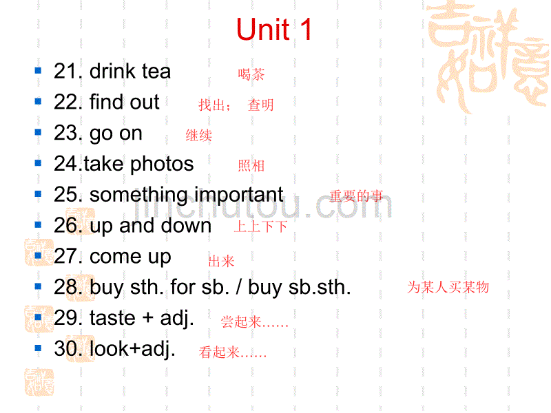 Unit1重点短语复习ppt课件_第3页