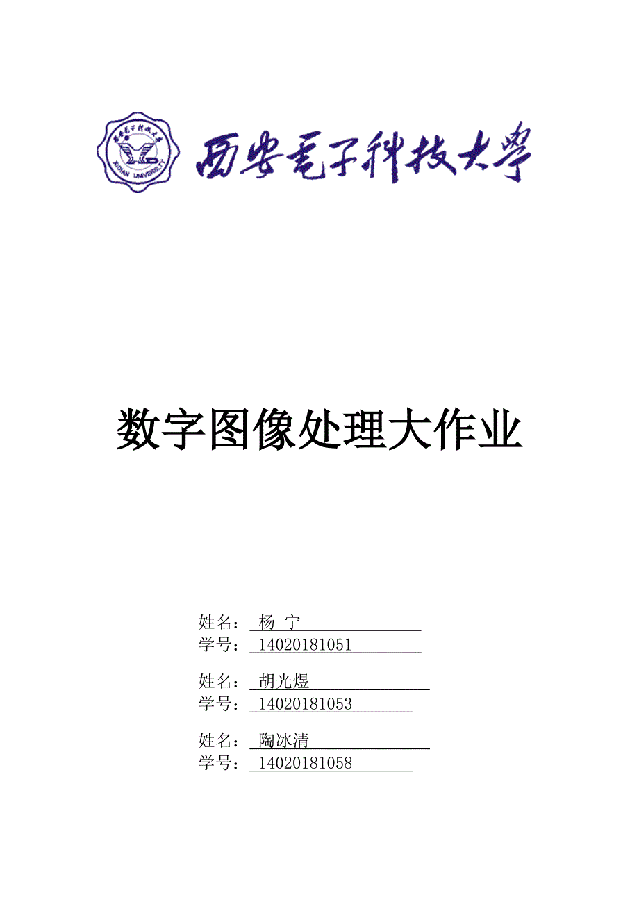 基于稀疏表示的非局部自回归图像插值_第1页