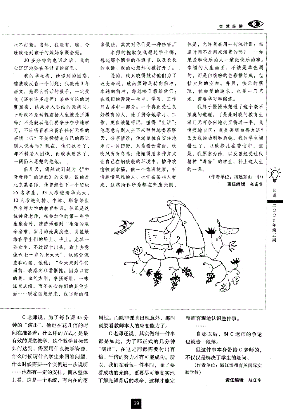 空手进课堂的老师_第3页