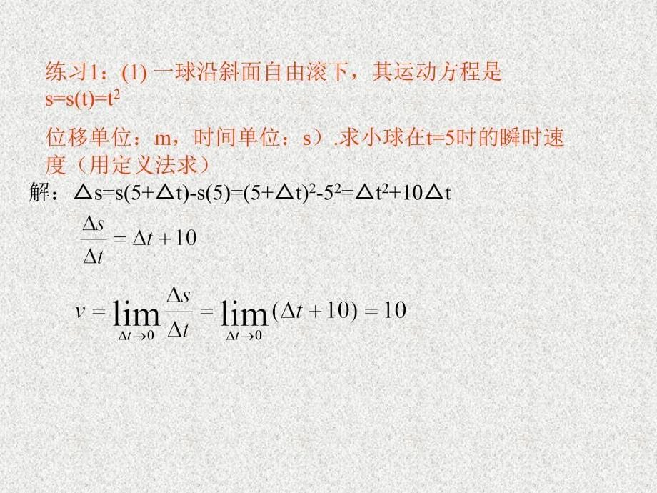 导数的概念和计算(复习课件)_第5页