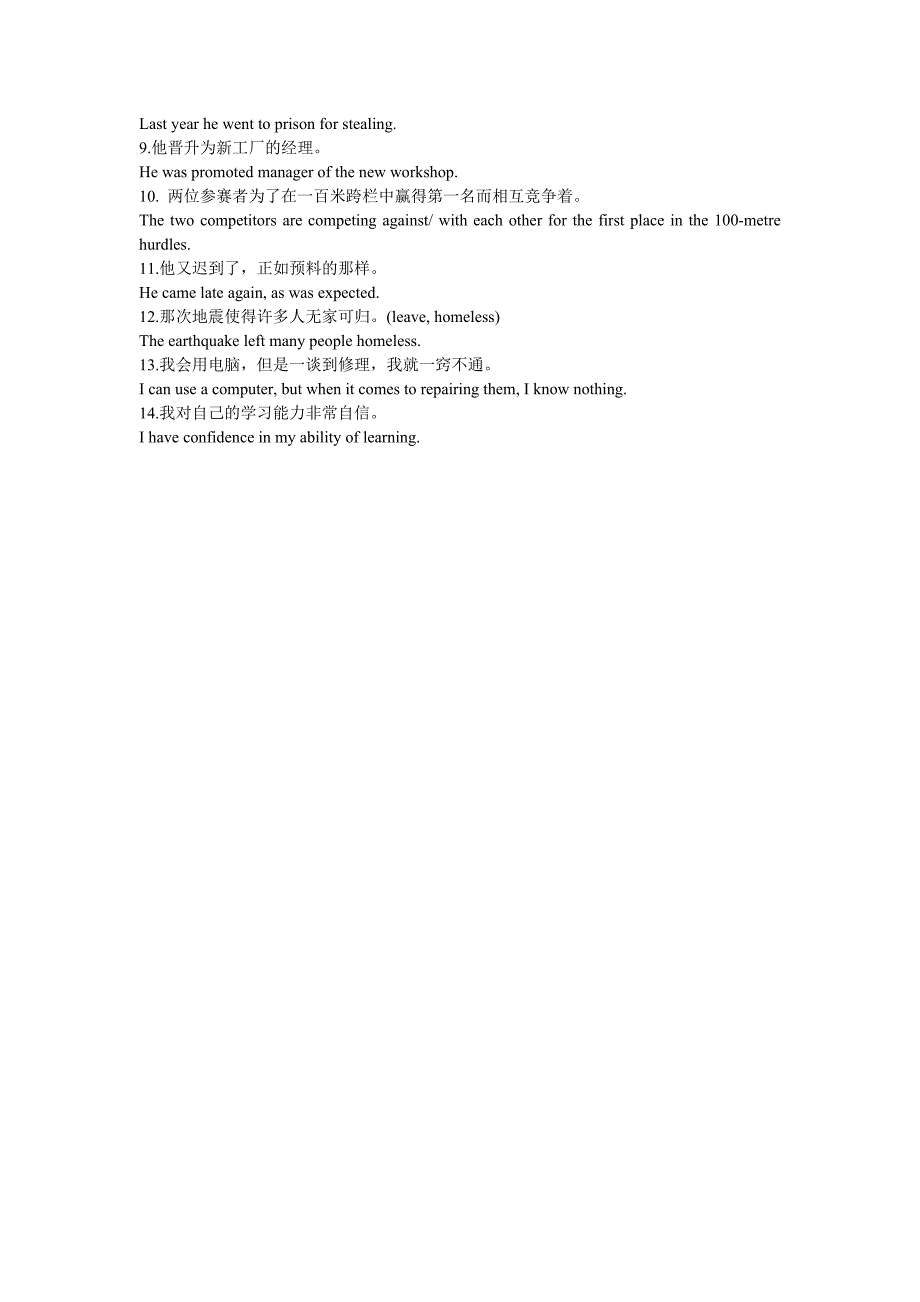Unit2补充练习(教师版）_第2页
