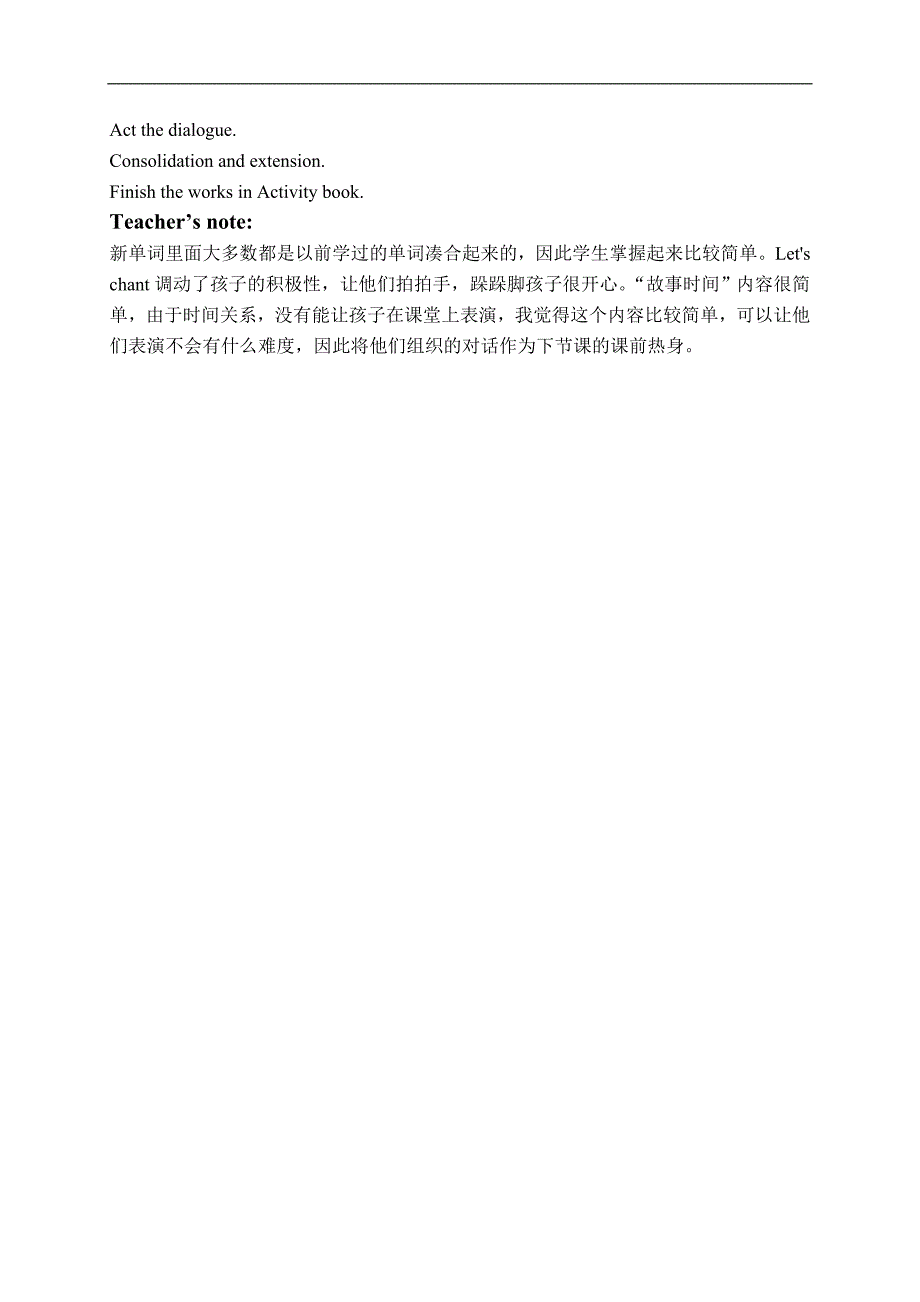 （人教PEP）四年级英语下册教案 Unit 1(24)_第2页