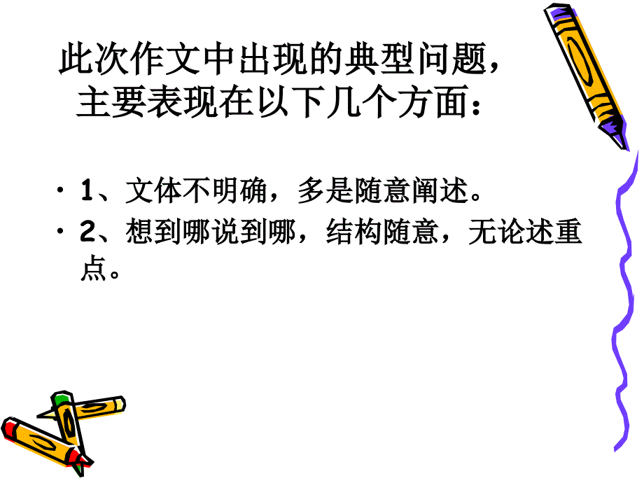 “适应”议论文_第3页