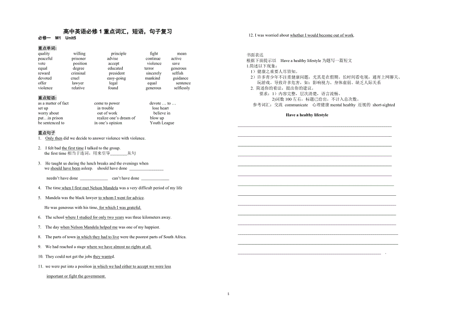 高一英语必修一5单元复习-_第1页