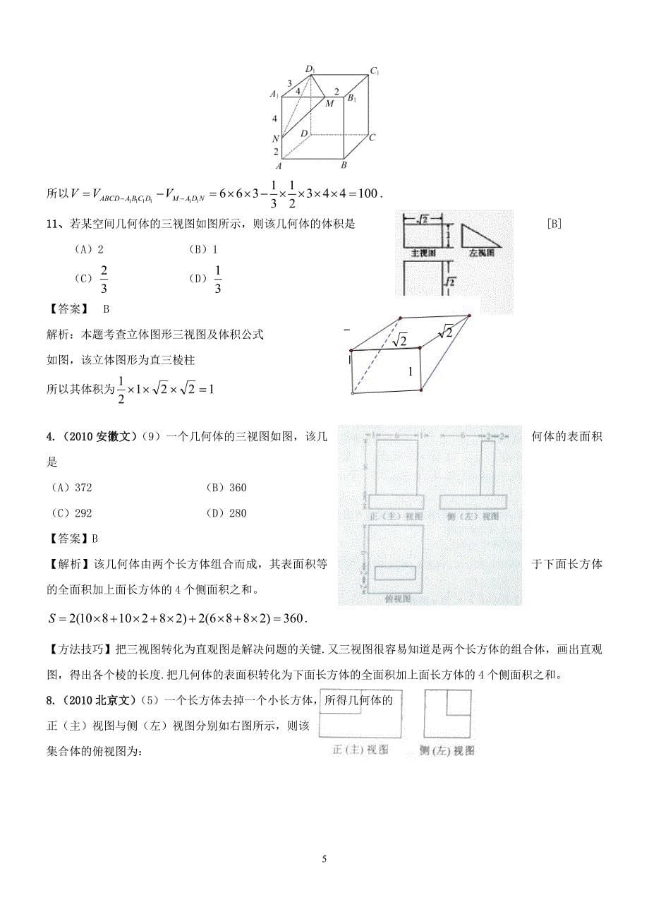 视图内容回顾与总结_第5页