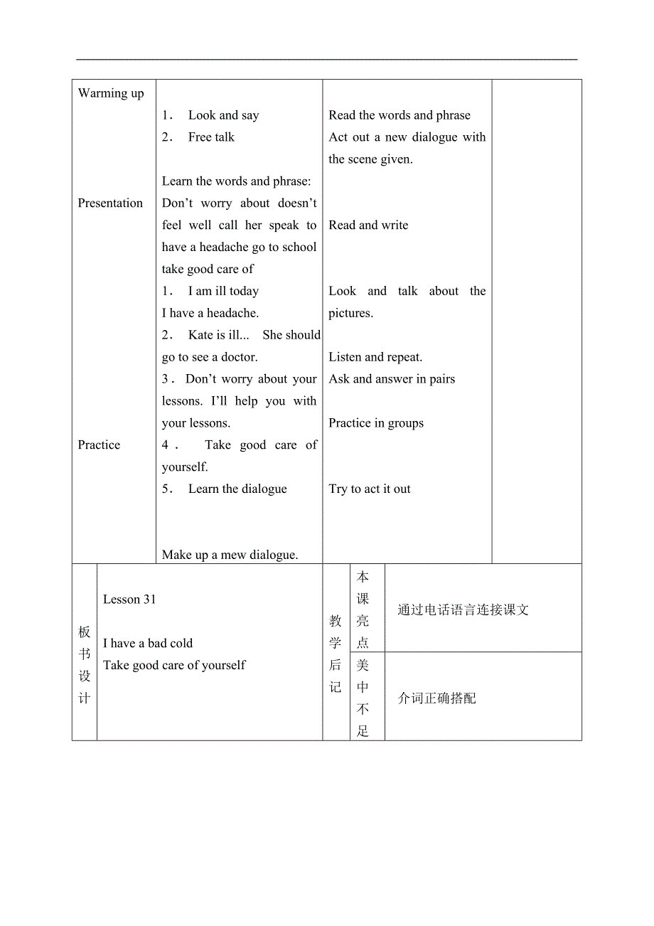 （人教新版）五年级英语下册教案 Unit 5 Lesson 30(2)_第2页