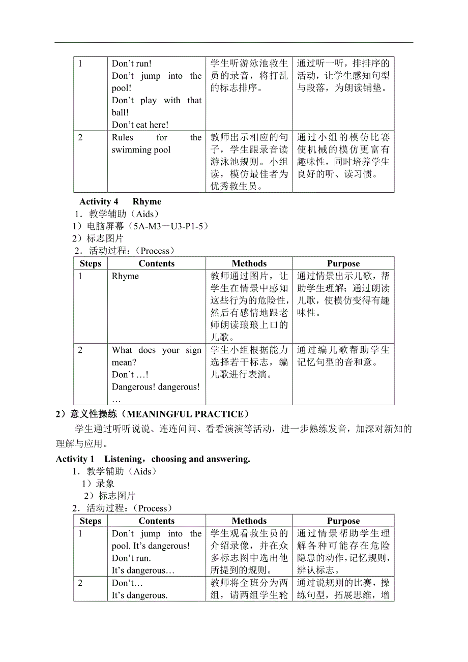 （沪教牛津版）五年级英语上册教案 Module 3 Unit 3(1)_第4页