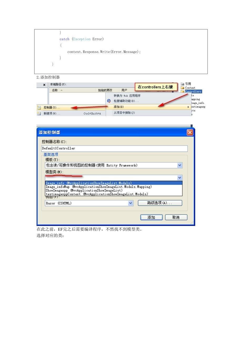 图片分页显示_第5页