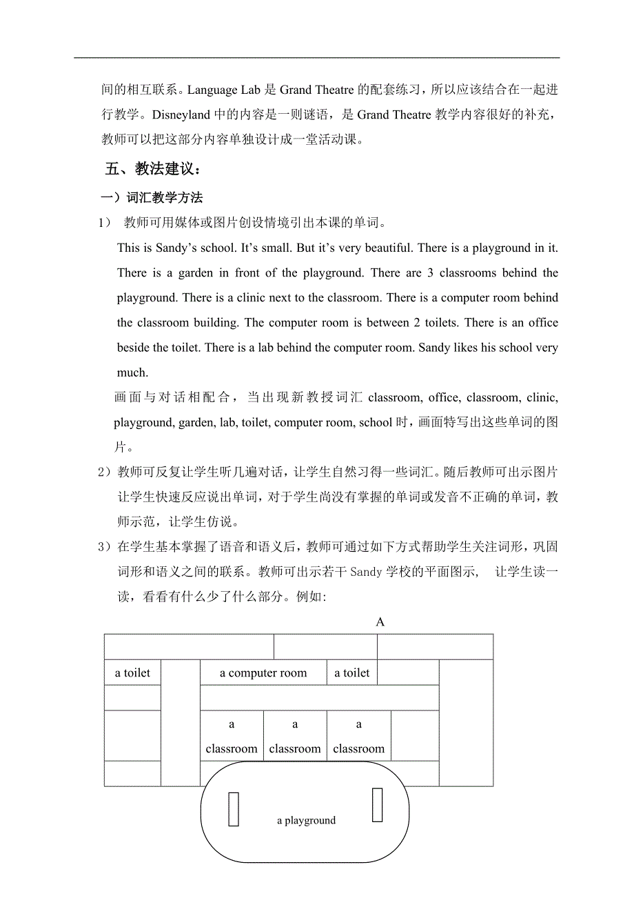 （新世纪版）四年级英语上册教案 Unit 2_第2页