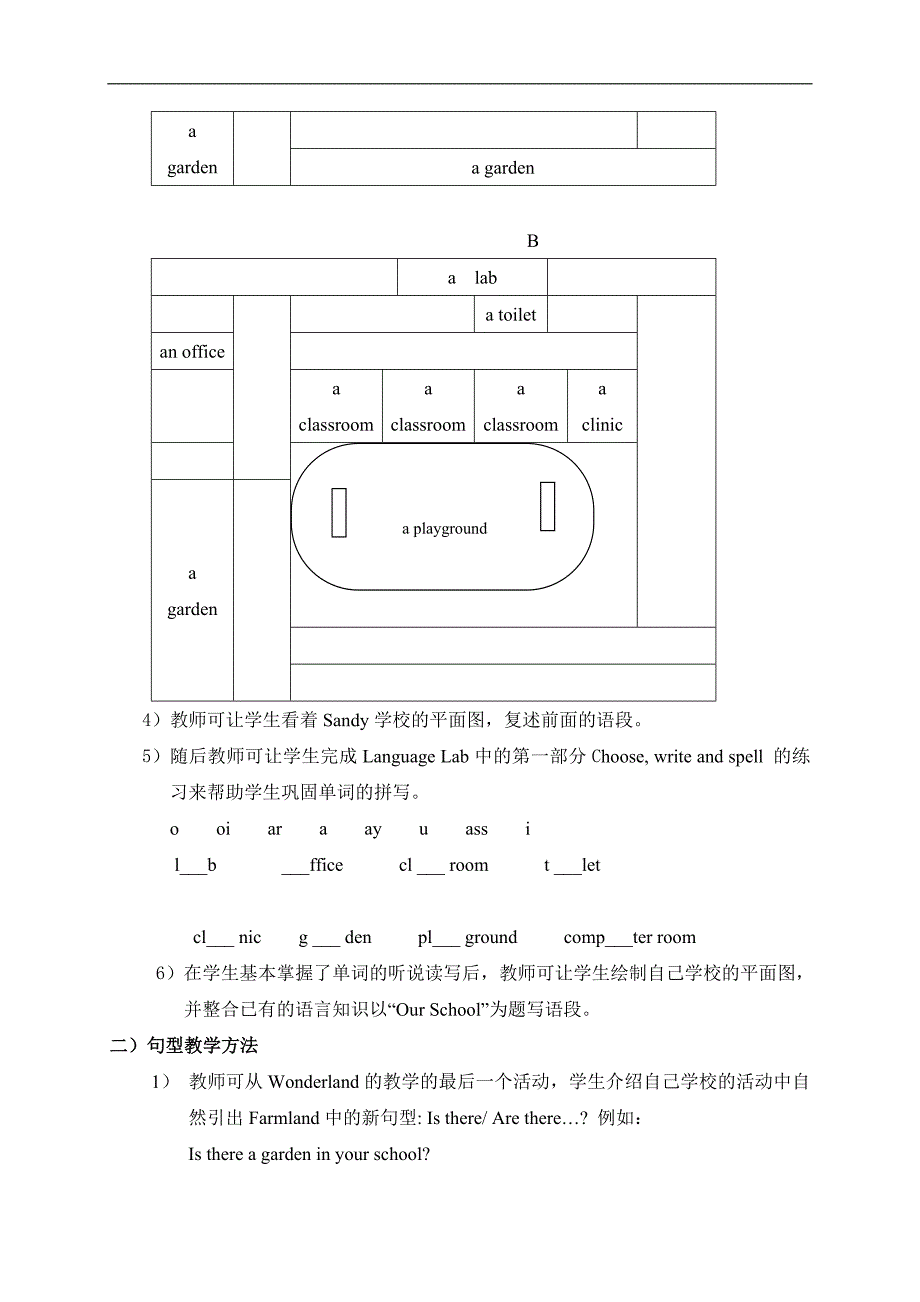 （新世纪版）四年级英语上册教案 Unit 2_第3页