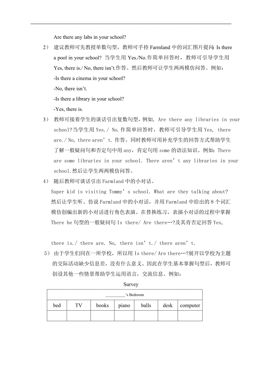 （新世纪版）四年级英语上册教案 Unit 2_第4页