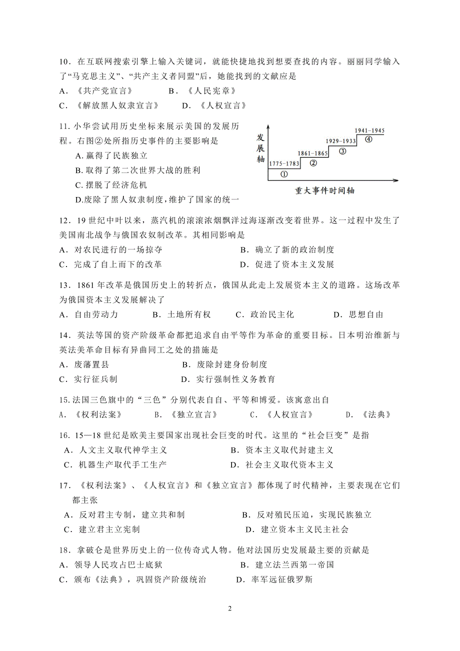 九年级上册月考试卷_第2页