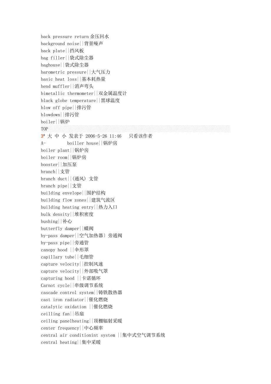 专业英语对照表(暖通空调-全)_第4页