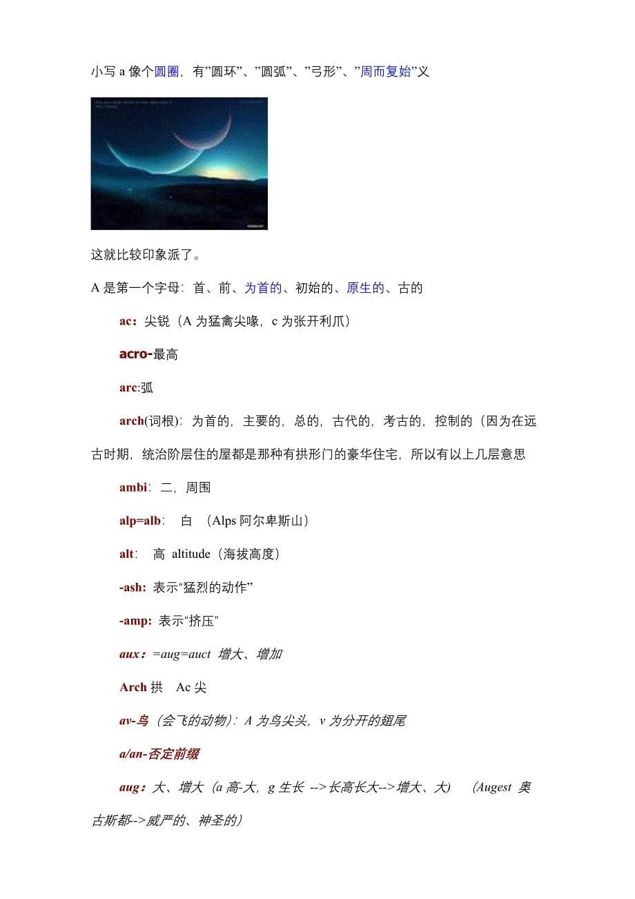 字母的代表意义_第5页