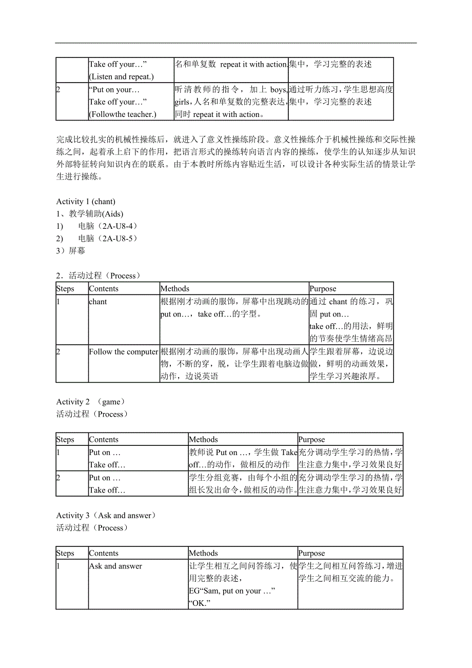 二年级英语教案 沪教版牛津英语2A Unit 8 Clothes 4_第3页