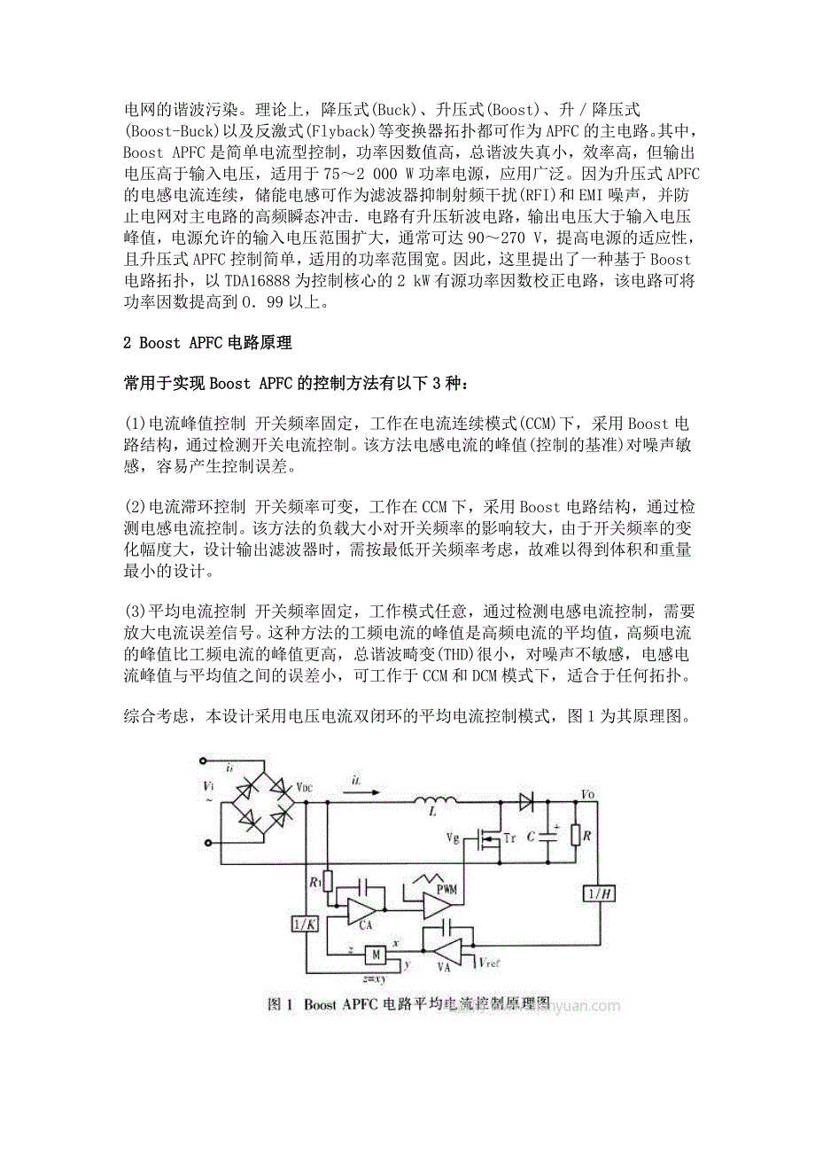 功率因数校正电路PFC电路图_第2页