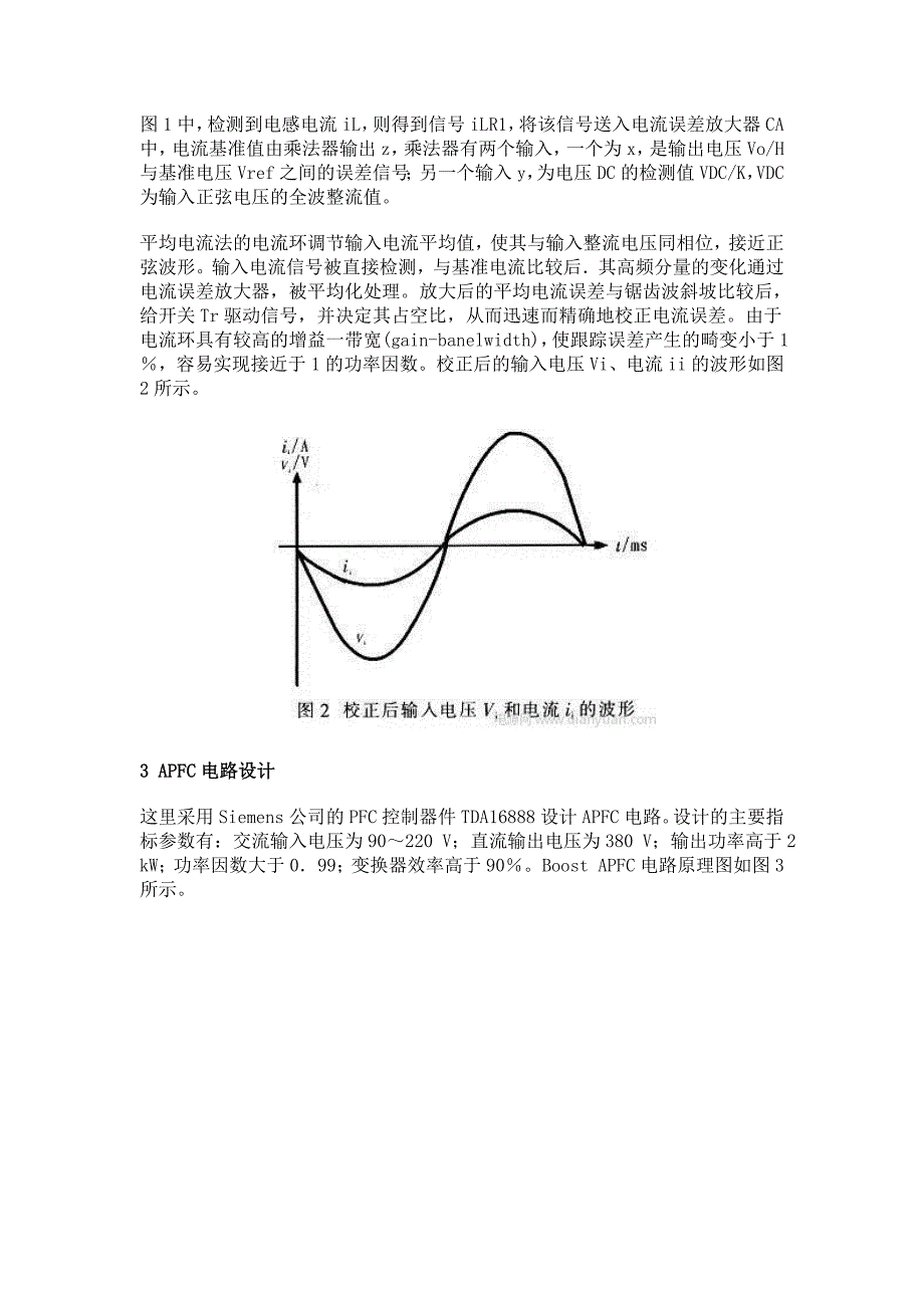 功率因数校正电路PFC电路图_第3页