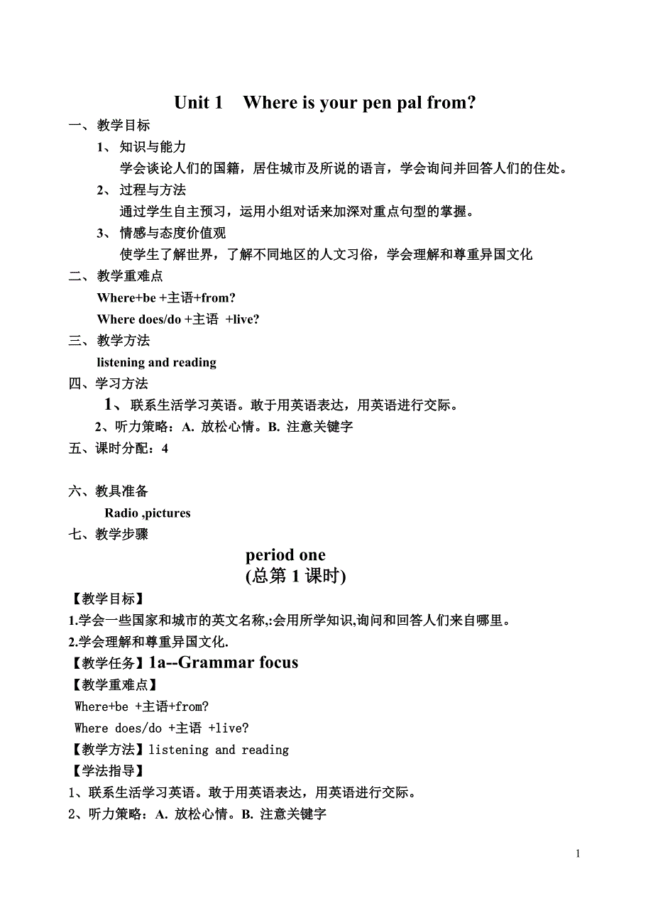 七年级英语下册导学案(全册)_第1页