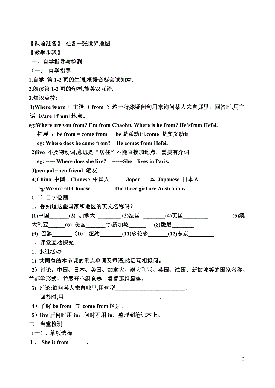 七年级英语下册导学案(全册)_第2页