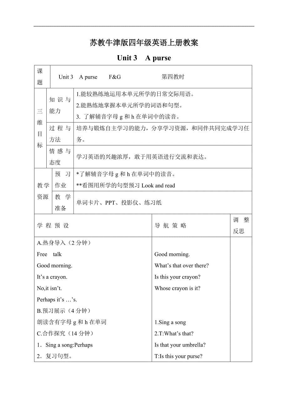 （苏教牛津版）四年级英语上册教案 Unit3 period4_第1页