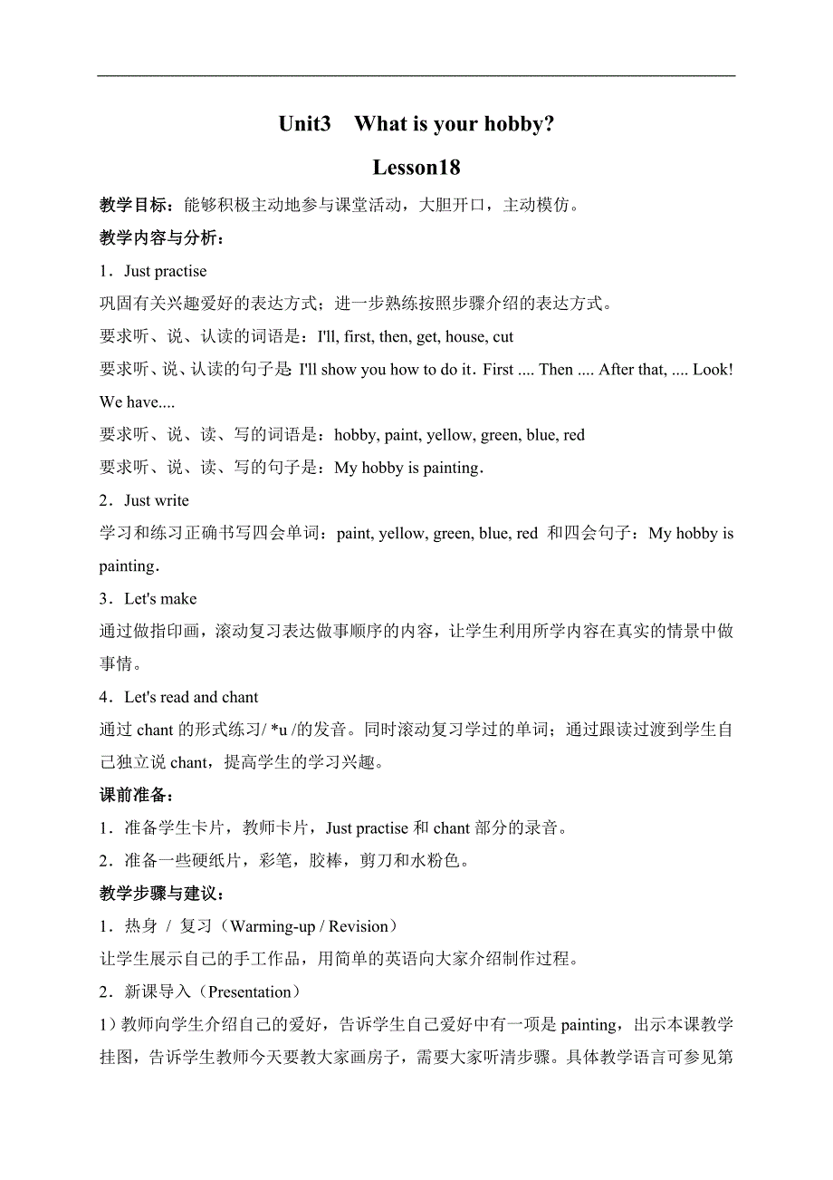 （人教新版）六年级上册英语教案 Unit3 lesson18_第1页