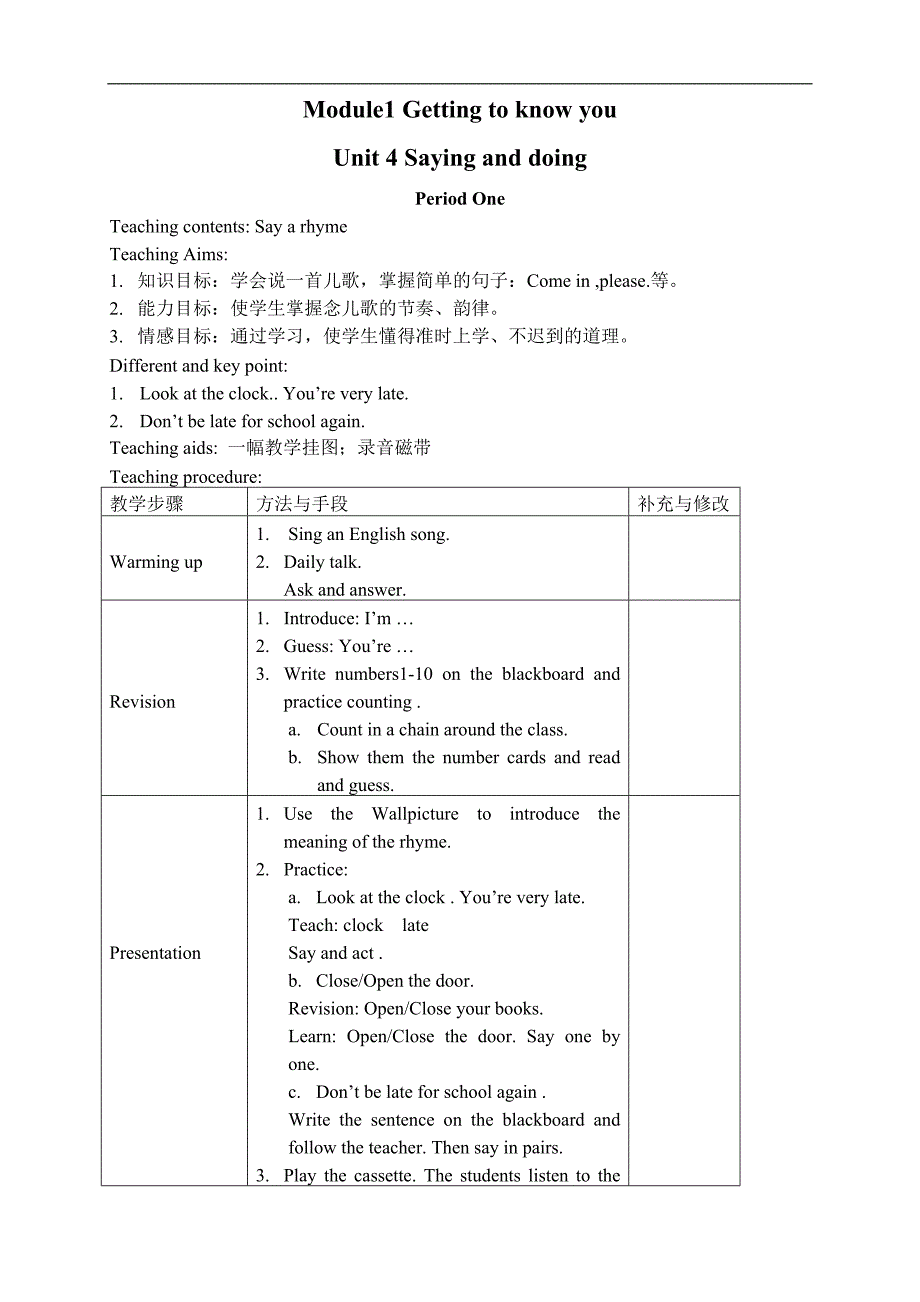 （沪教版）三年级牛津英语教案 Module1 Unit4_第1页