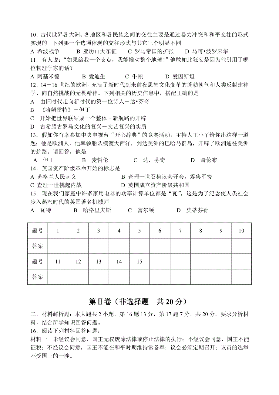 九上1--4单元练习[1].jsp_第2页